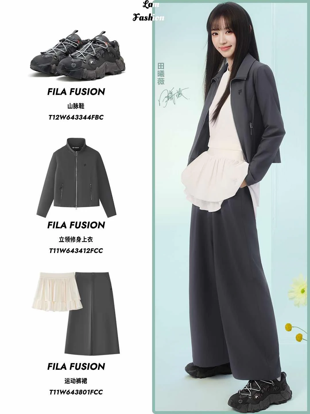 田曦薇这组look好亮眼！秋日山野氛围感拉满✨