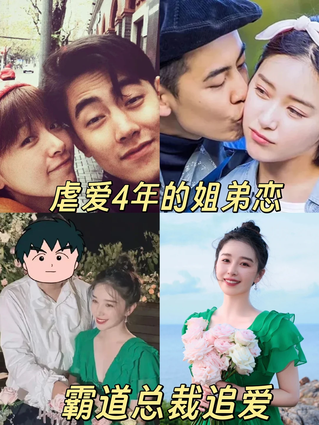 突然发现阚清子两段爱情都很偶像剧...