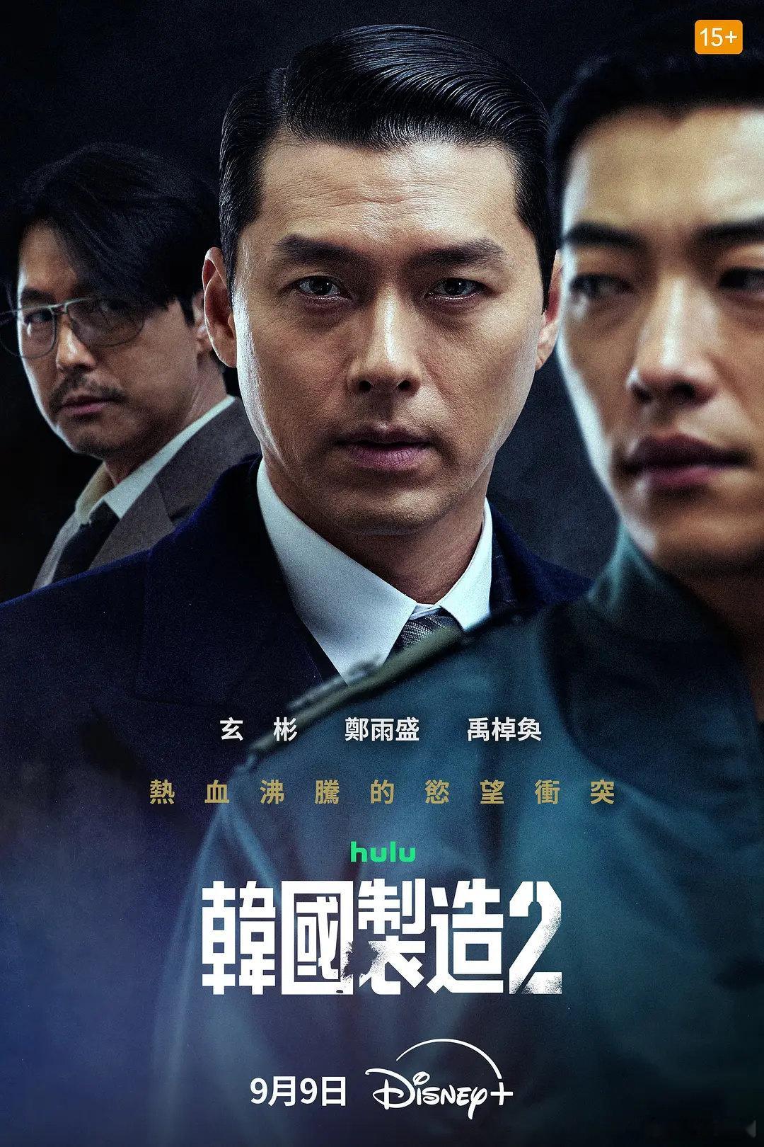 韩国制造 第二季 全6集资源
（夸克+百度）完结啦⬇️ ​