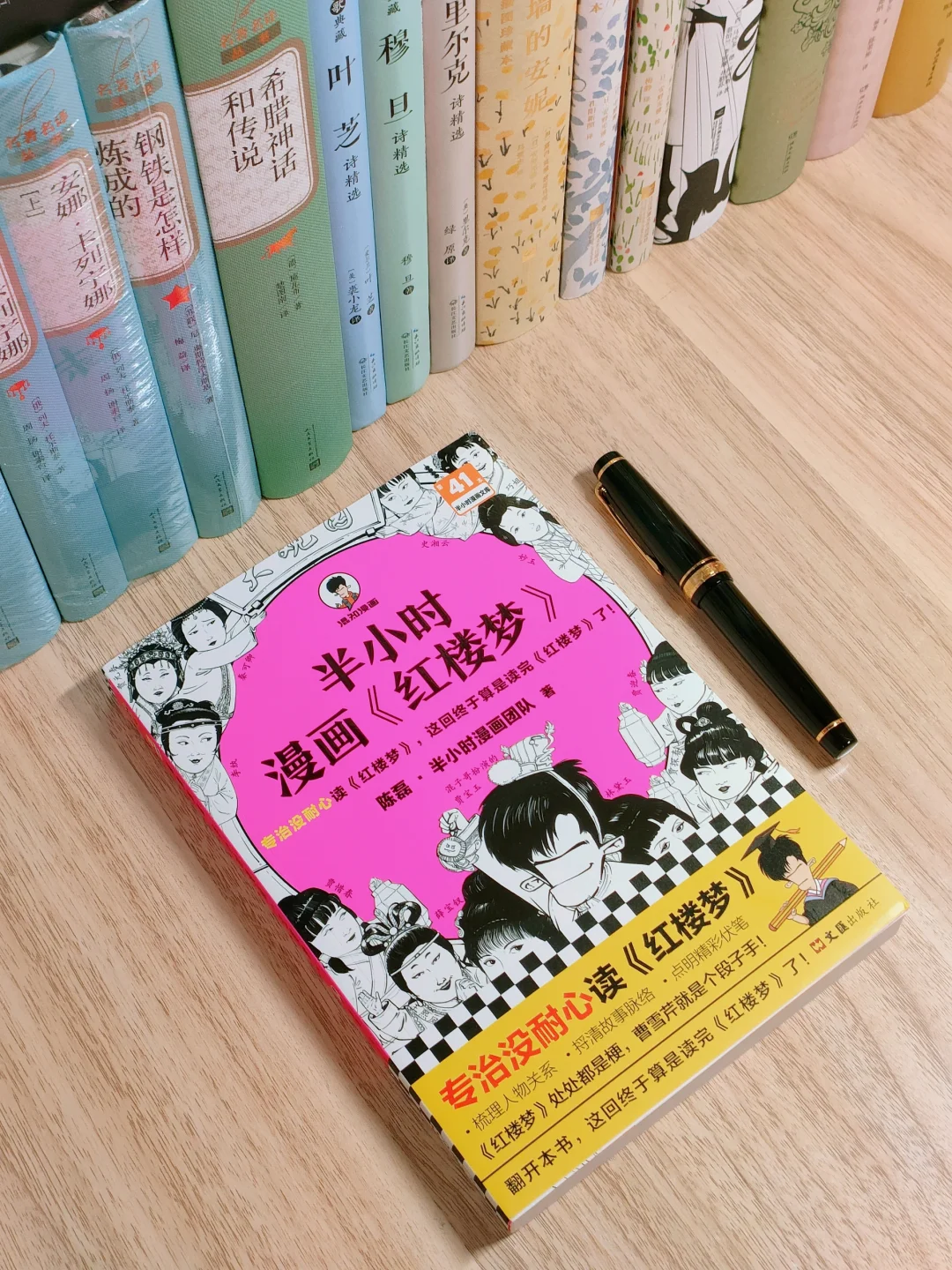 太太太有趣了吧！原来你是这样的红楼梦！