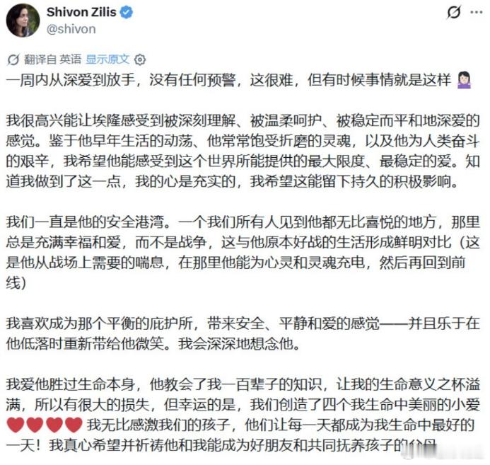 马斯克女友被断崖式分手，这操作很正常。

希冯·齐里斯最近表示自己与埃隆·马斯克已经分手，她感到疑惑的是分手来得十分突然——7日前他们还在发短信互诉衷肠，甜甜蜜蜜。

正常人不会连个过渡期都没有就一拍两散了。

但马斯克可不是正常人啊。

他那个思维的人根本不会受传统婚恋观念的束缚，女朋友 ​