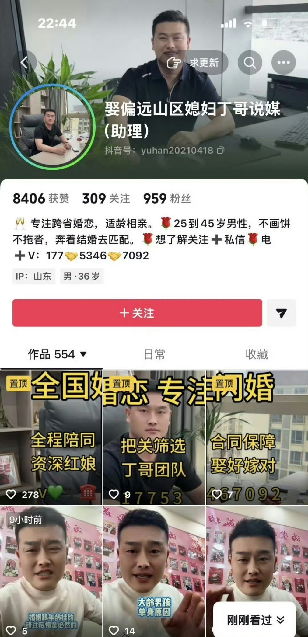 #抖音婚介博主 拐卖妇女#这还是2026年吗？为什么还会允许这样的人在平台上肆无忌惮的直播 发视频
早几年就有爆料过相似的事件，没想到现在依旧……
评论区下面还有很多人都支持，觉得这是个好事，感觉疯了吧…… ​