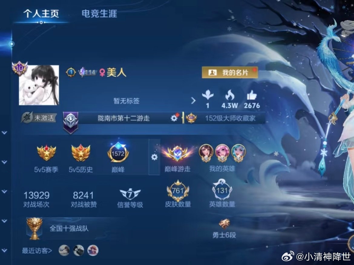 #荣耀茶话会[超话]#  这样的号要多少呀 3个漂亮软辅小国 皮肤700左右 然后有梅西 预算1万左右 ​