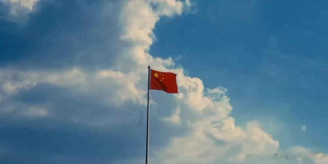 #张凌赫拍的国旗#他拍的🇨🇳🇨🇳🇨🇳#张凌赫[超话]# ​