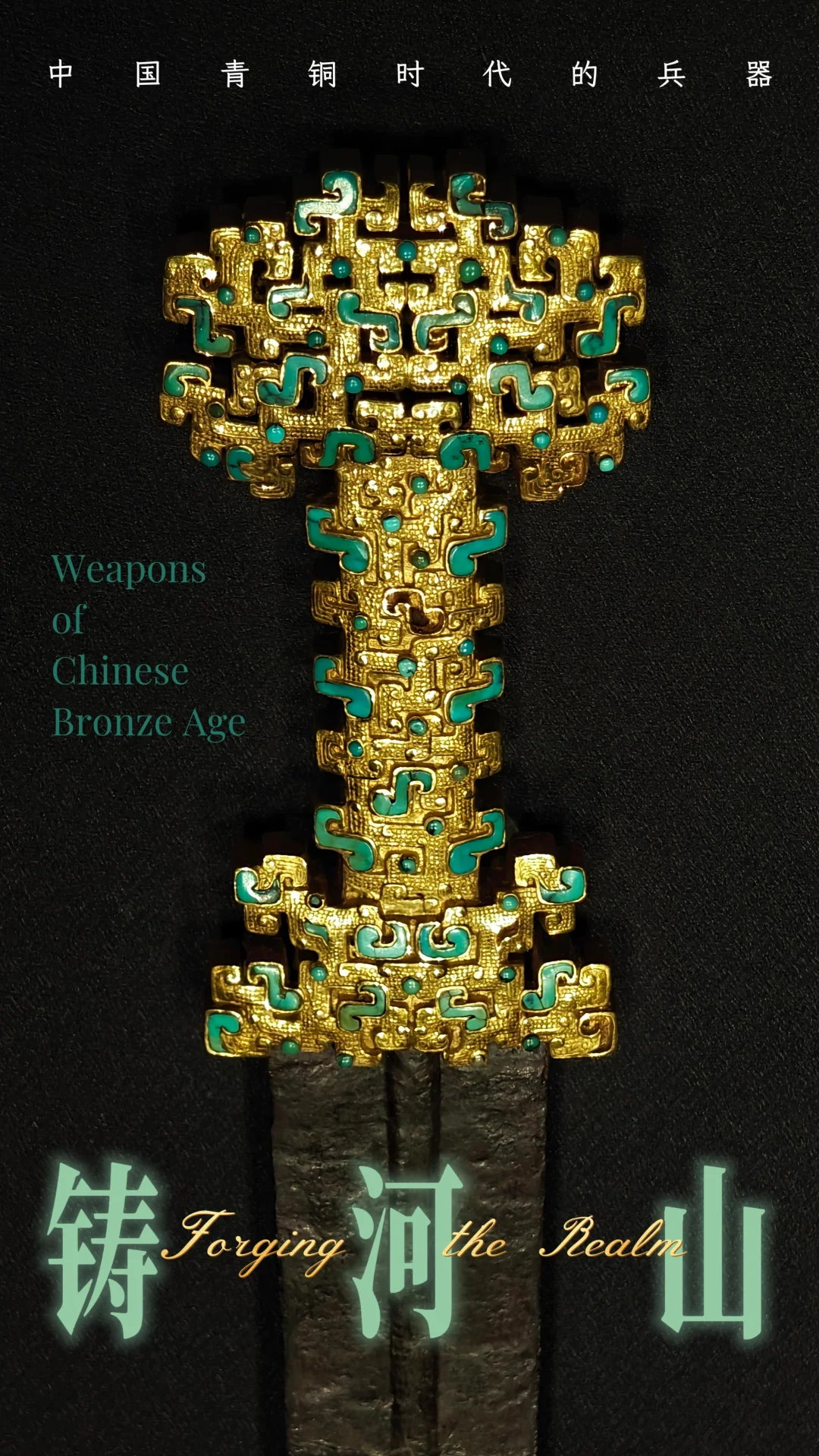 展览末班车 | 苏博西年度好展莫错过！