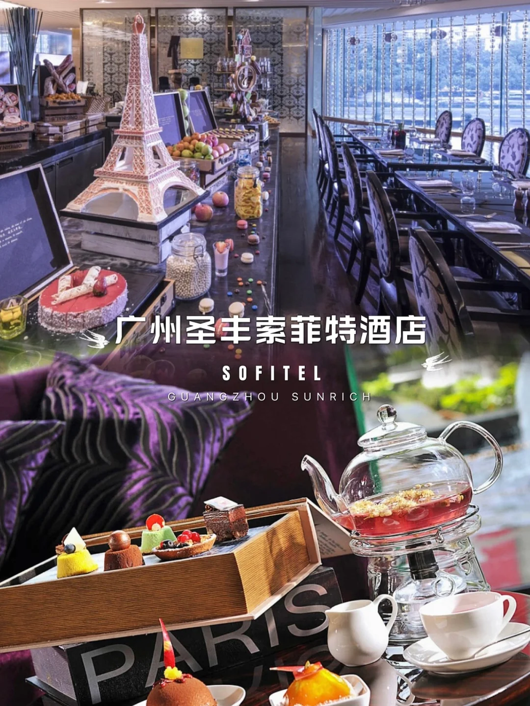 奢华体验🍷| 法国血统高级感酒店☕️