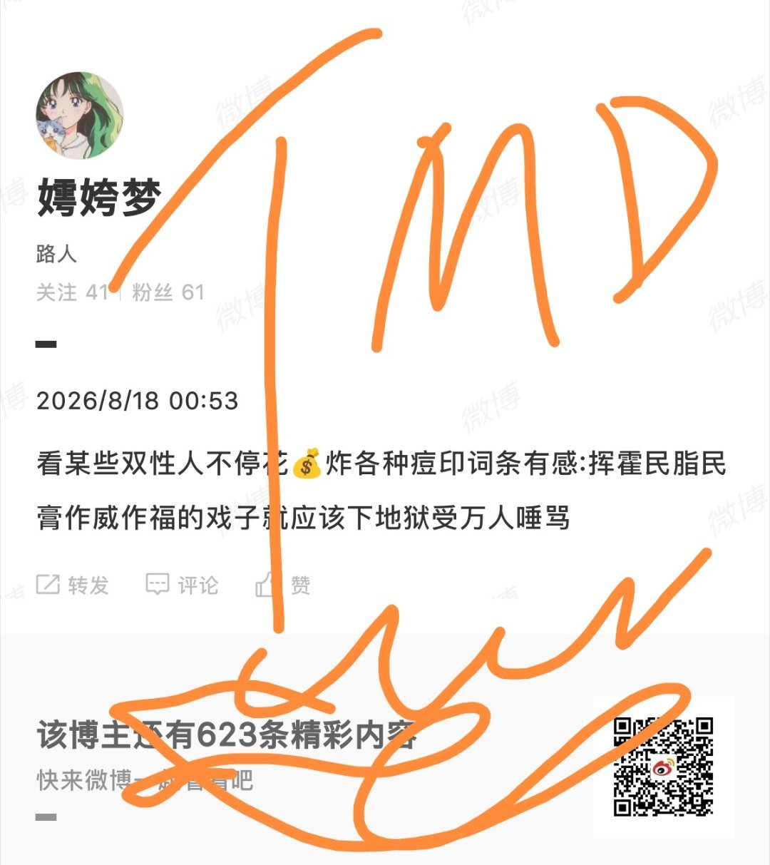 分享图片 ​
