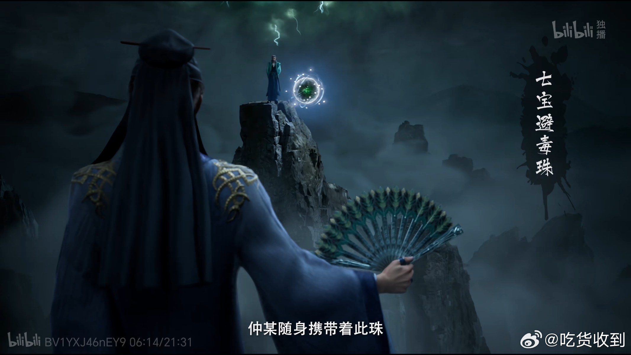 #凡人修仙传[超话]# 魏无牙先是让仲神师想起自己擅长用毒，让仲神师忌惮自己是在利用话术扰乱自己心性，从而让自己误以为魏无牙是想用毒术攻击自己的心理，导致自己又被魏无牙给戏耍了 ​
