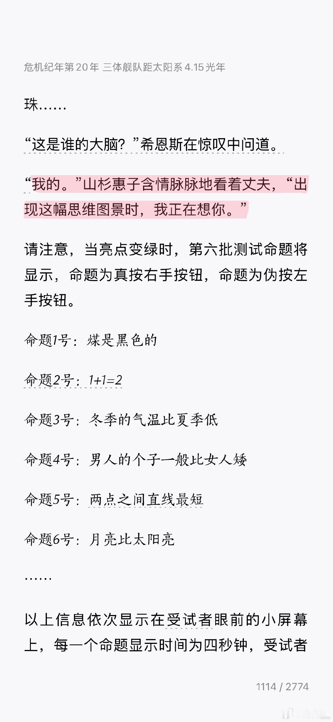 在《生活大爆炸》中，谢尔顿送给艾米自己大脑的核磁共振扫描图，说“这个区域亮起来是因为我正在想你”，是什么属于理科生的浪漫。
拉出去打死，送这些鬼东西的全部拉出去打死砍碎，寄给仇人让他释怀。 ​