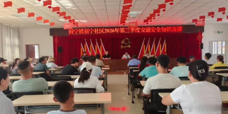 【永宁县：文明交通润民心 安全出行护平安——福宁社区开展交通安全宣传劝导专项行动】

为进一步增强辖区居民交通安全防范意识，有效预防和减少道路交通事故，营造安全、有序、文明的道路交通环境，切实筑牢居民出行安全防线。近日，闽宁镇福宁社区组织党员、居民代表及青少年，开展全方位、常态化交 ​