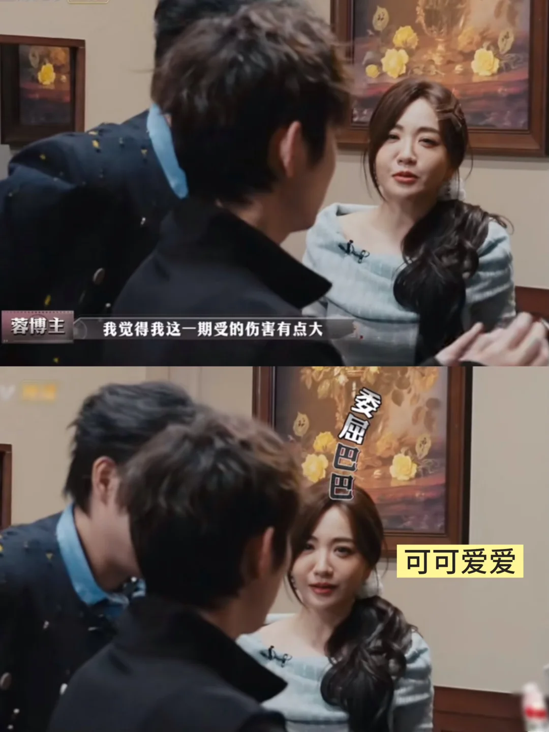 蓉妹也太可爱了吧！