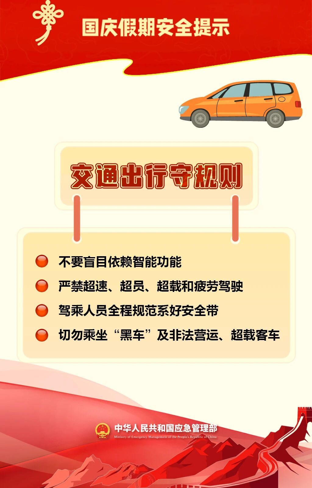 【#十一假期安全提示#】据中国地震台网测定，9月30日18时31分，云南昆明市盘龙区附近突发4.3级左右地震。据，为确保列车运行安全，铁路部门已启动应急响应，扣停列车并检查线路，多趟昆明到发列车晚点。#昆明地震影响国庆出行#假期出行，请密切关注官方信息，听从车站工作人员引导，不拥挤、 ​