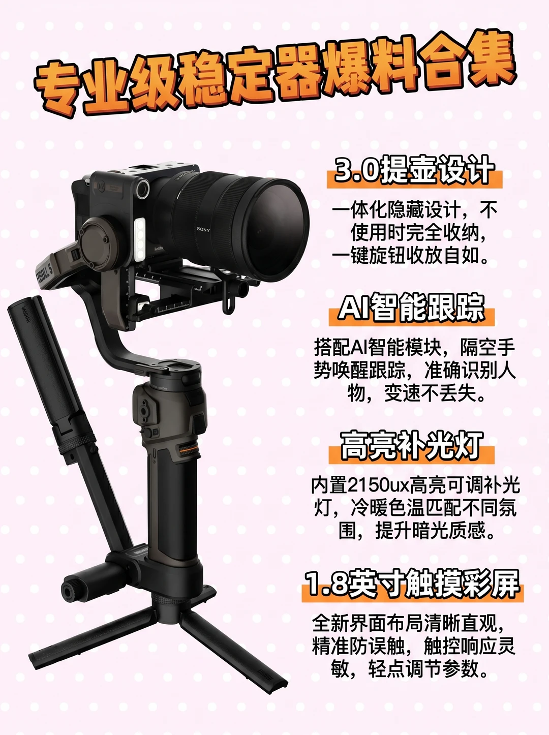 稳定器新手向｜第一台稳定器这样选不踩坑