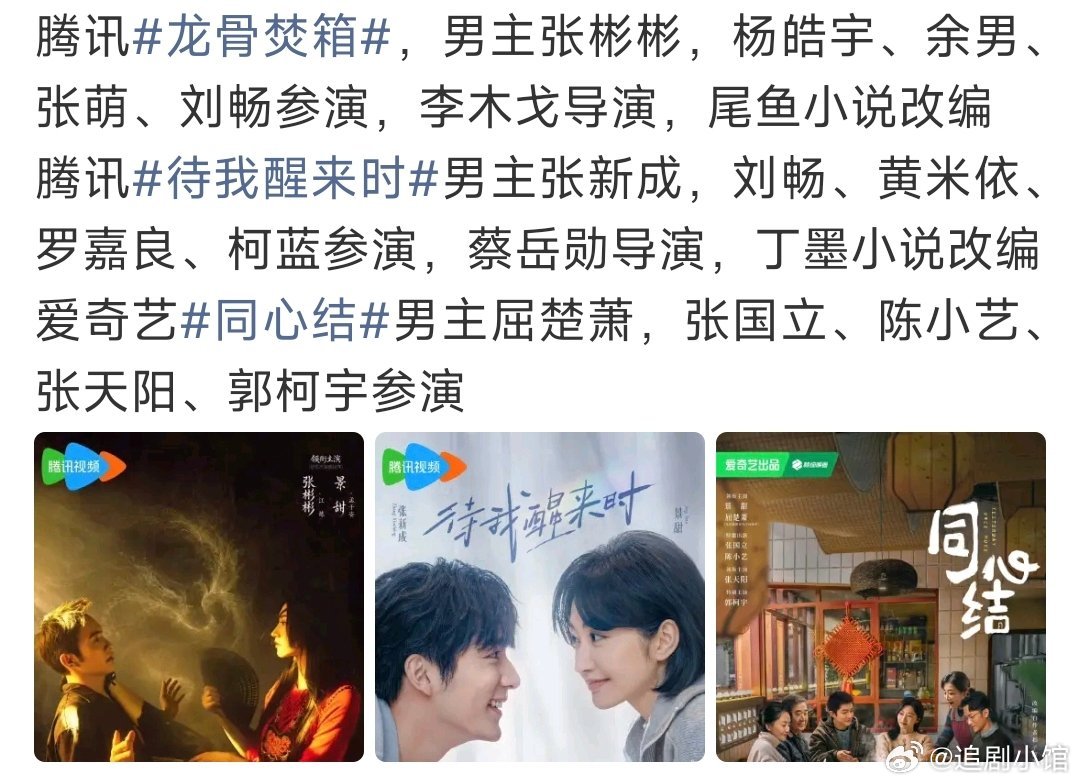 包贝尔出轨，腾讯赶紧把他执导的电视剧定档了，如果哪个平台这时候抬景甜的剧，绝对关注度超级高。可惜估计平台不肯冒这个风险。 #景甜主页访问量近900万# ​