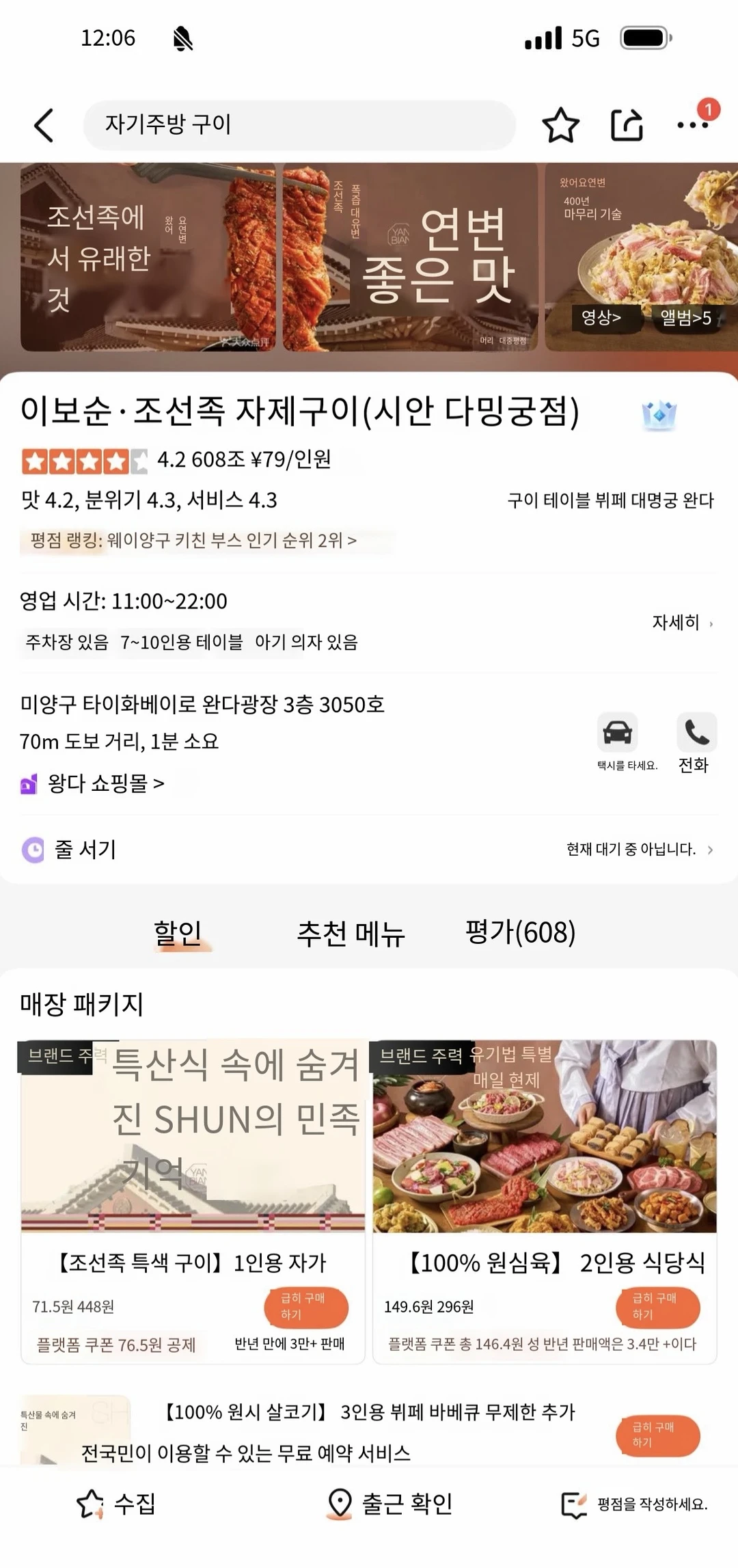 卧槽！！西安也有这种自助了！！！！！