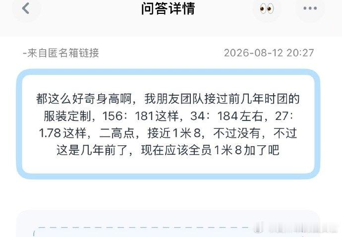 ​​​业内服装定制爆料时代少年团早年身高数据！几年前团内成员身高各有差...
