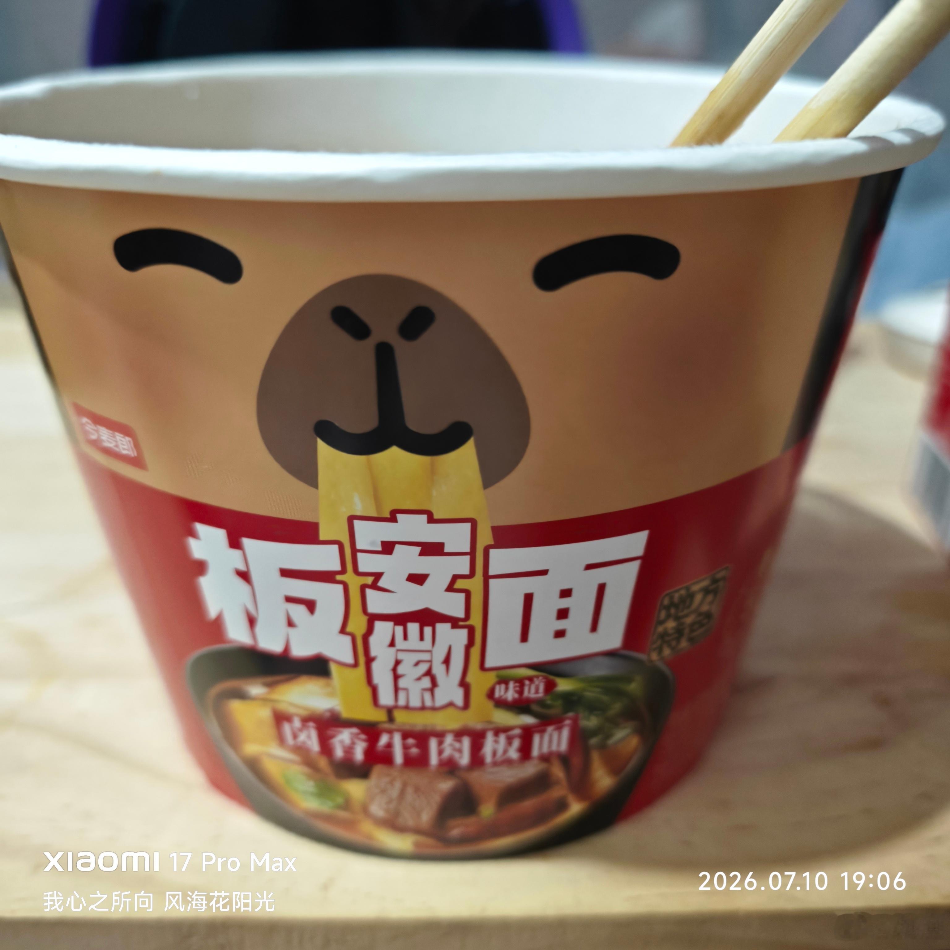我爱安徽板面[干饭人] ​​​