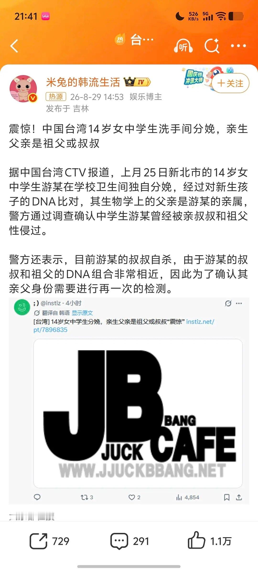 这热搜标题疯了吧？？？ ​