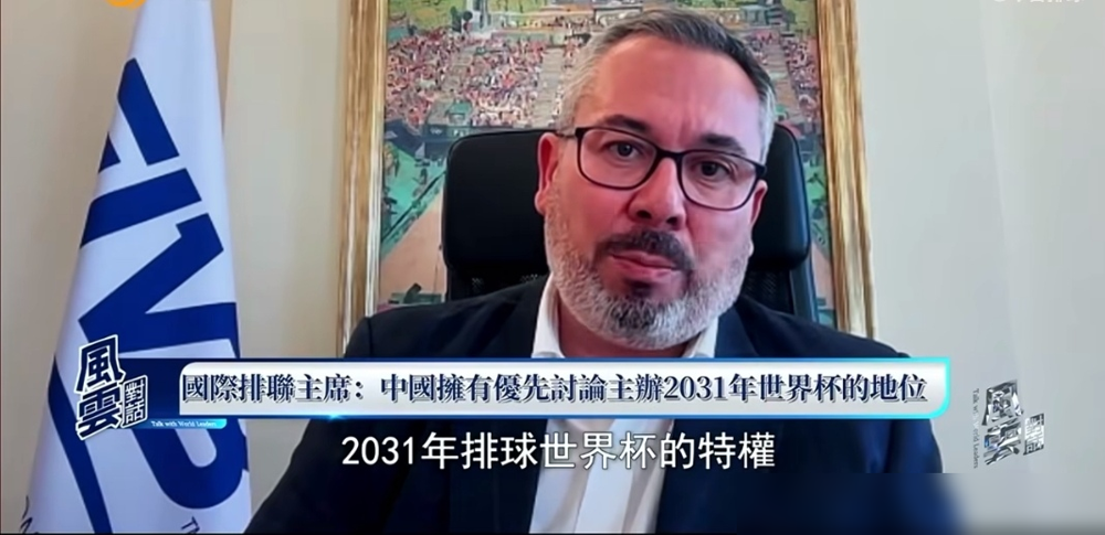 不打预选赛，中国男排这回极有望被干拔保送顶级赛场！
国际排联主席刚透了底，中国拿下了2031年排球世界杯优先举办权。只要场子搭在自家门口，男排就能直接动用东道主特权，稳拿入场券。
如今的排坛规矩早大变样了。世锦赛直接被改头换面冠名成新世界杯，缩短成两年一届，盘子扩编到32队单败厮杀，这可是不折不