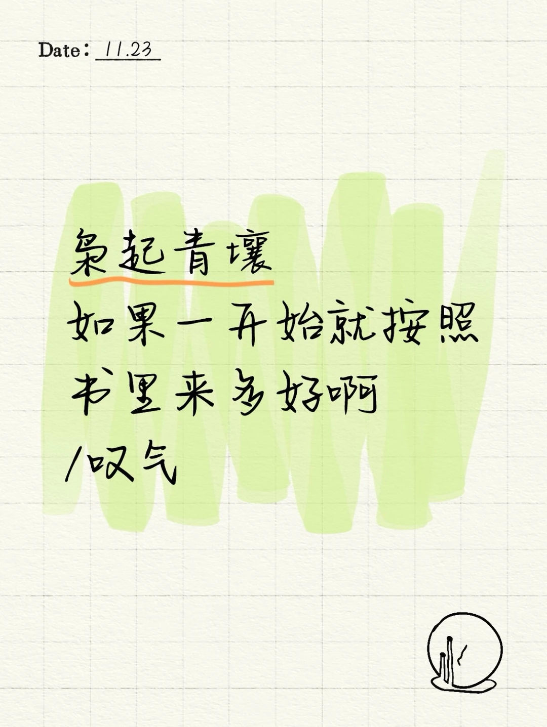 是淑芬，没有十分不满意但还是多少有点…