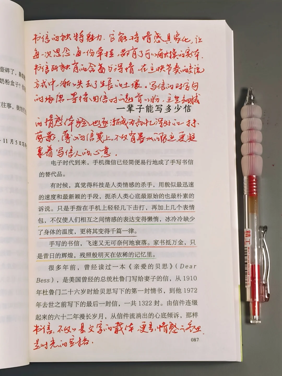 一眼沦陷🍃我真的太太太爱这本书啦！