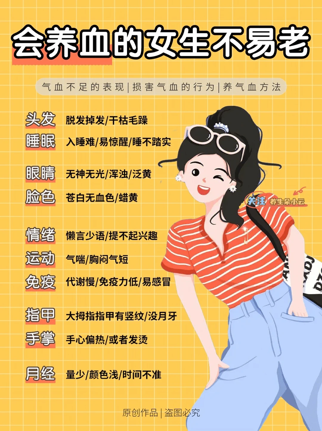 女生会养气血🩸不易老‼️有效养好气色✅