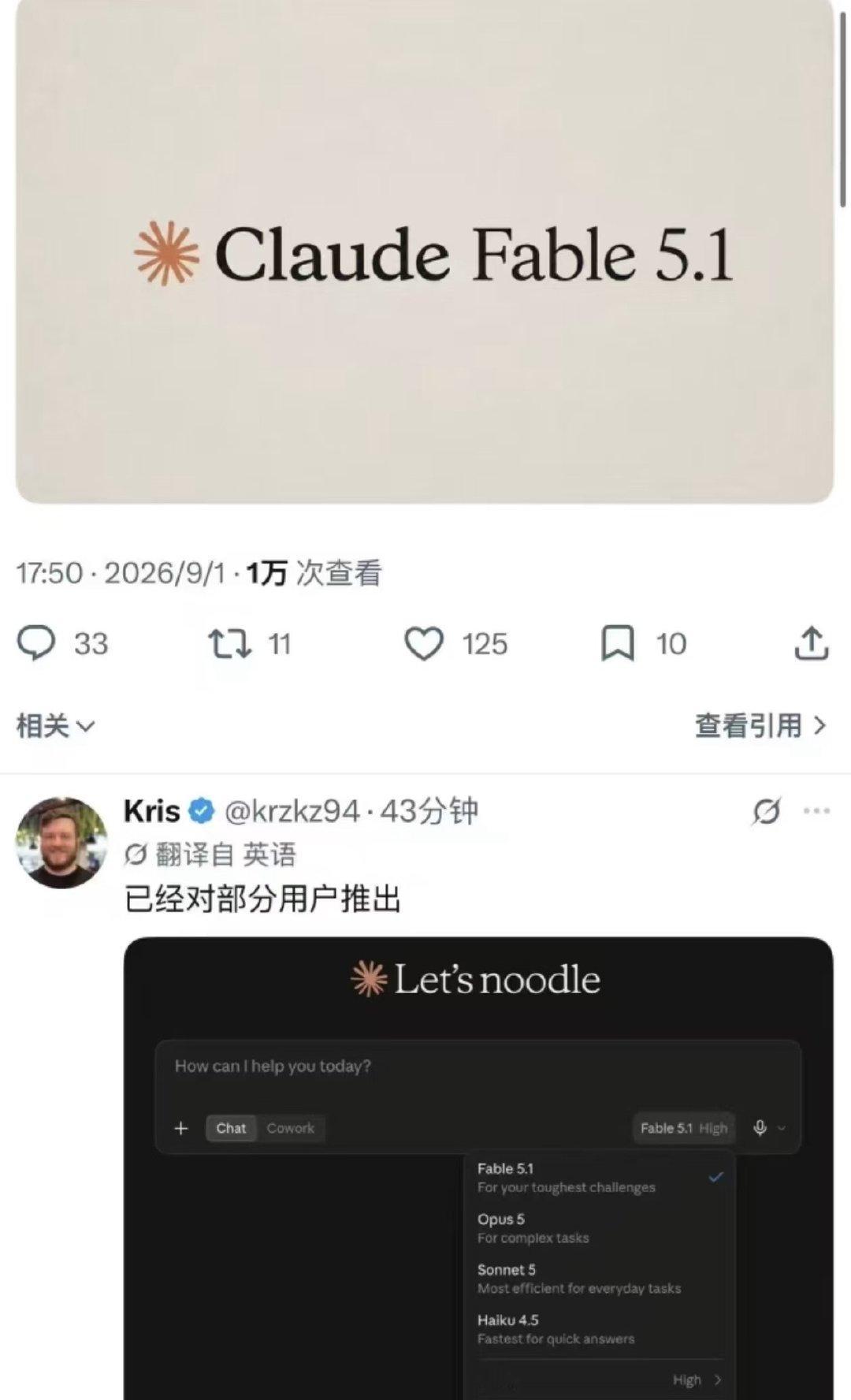 这是真用不了，前几天注册了一个新账号，第二天就封。我还是好好用 Codex，接着等国产模型更强一些吧[捂嘴哭] ​
