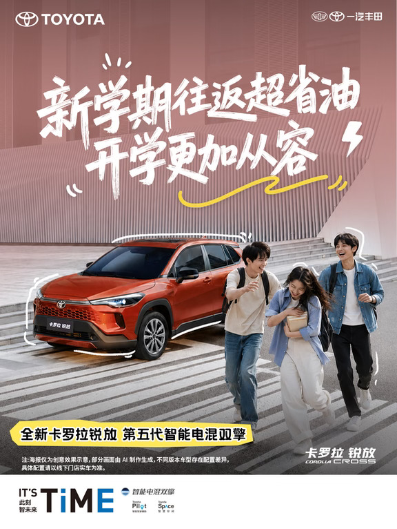 告别暑假，迎接新学期的奔赴