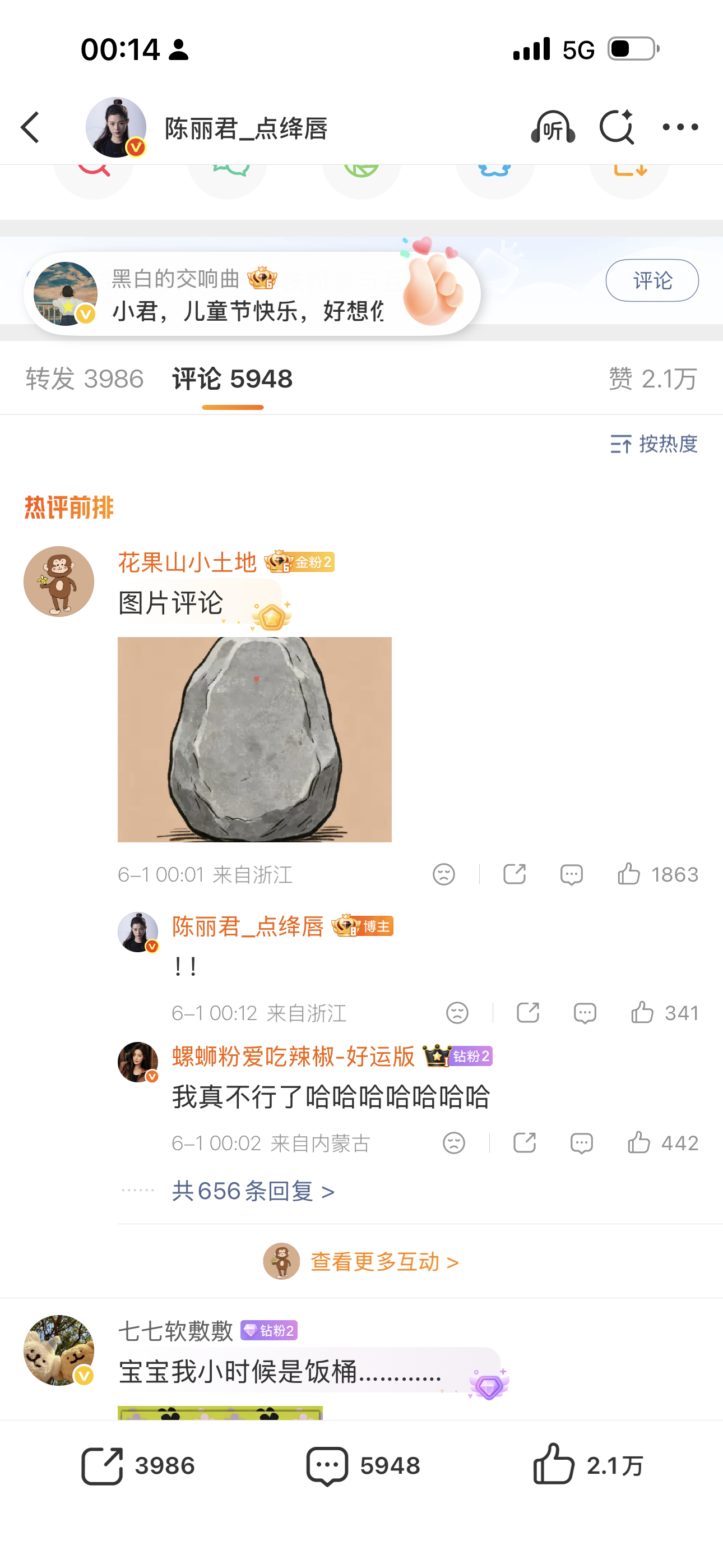 好爱秀，抖机灵的心思能不能放一点到工作上，真让人🤮