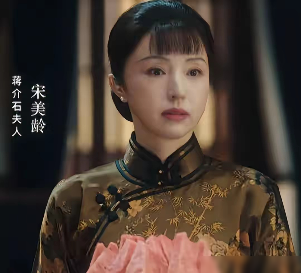董璇演宋美龄，一开口全网都愣住了。
央视八套刚播的《征途》，46岁的董璇跟王挺搭戏，一个演宋美龄一个演蒋介石。剧照一出来，评论区直接炸了：这哪是宋美龄？眼睛没神，满脸苦相，站在那儿怯生生的，活脱脱一个受气小媳妇。
说好的气场两米八呢？说好的英语演讲镇住国会山呢？
观众不是没见过演员扮相有差距，