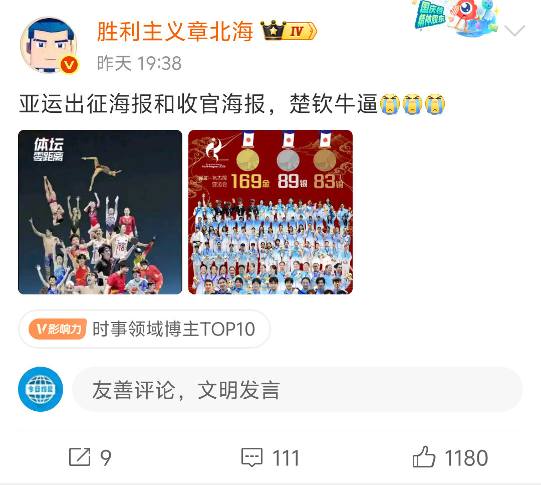 王楚钦“上亚运金牌榜”，按的是小项冠军计金，不是按人气、不是按MVP、也不是按参赛项数。 ​