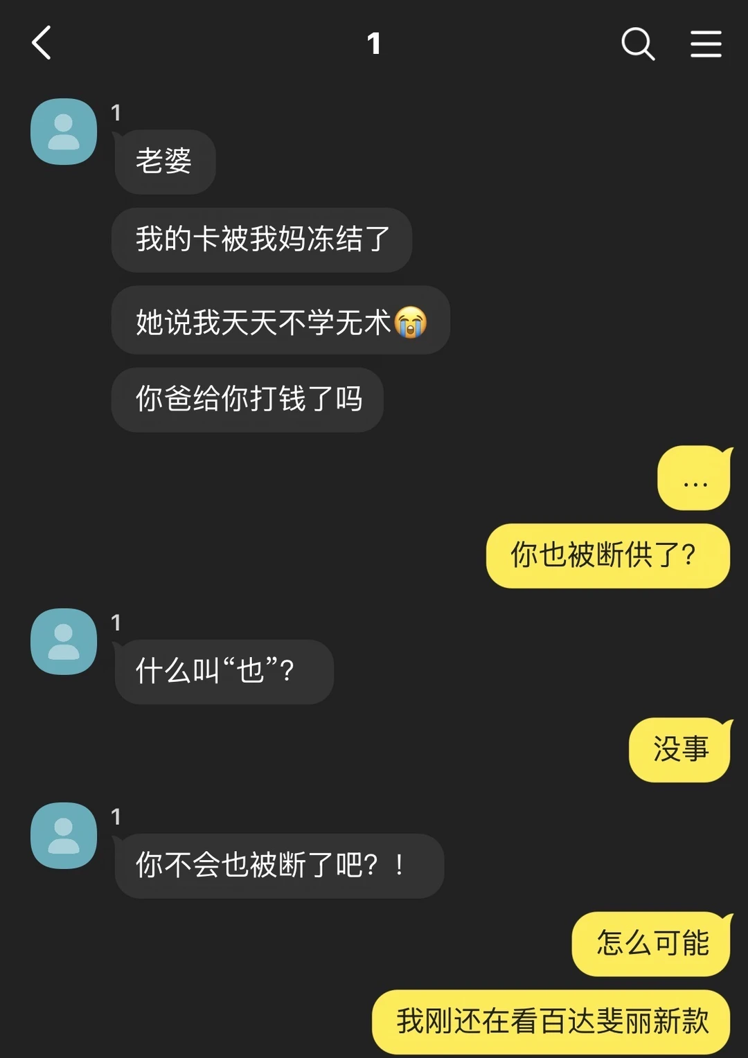 双弱夫妻被断供靠碰一下维持生活