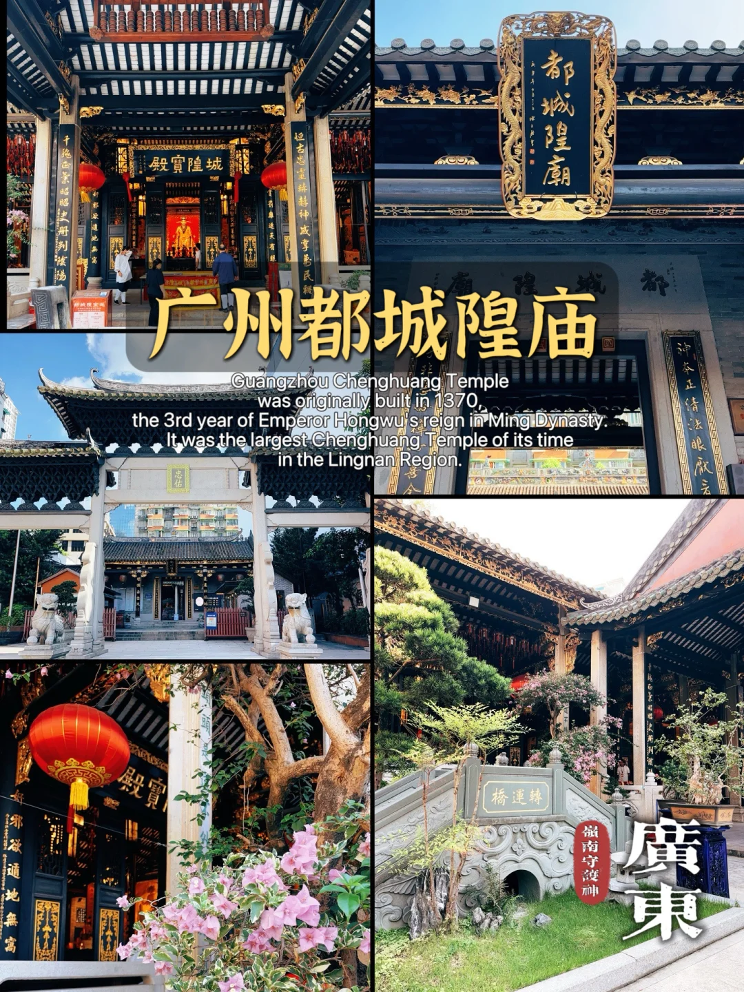 124.广州都城隍庙，人有千算，不如天有一算～