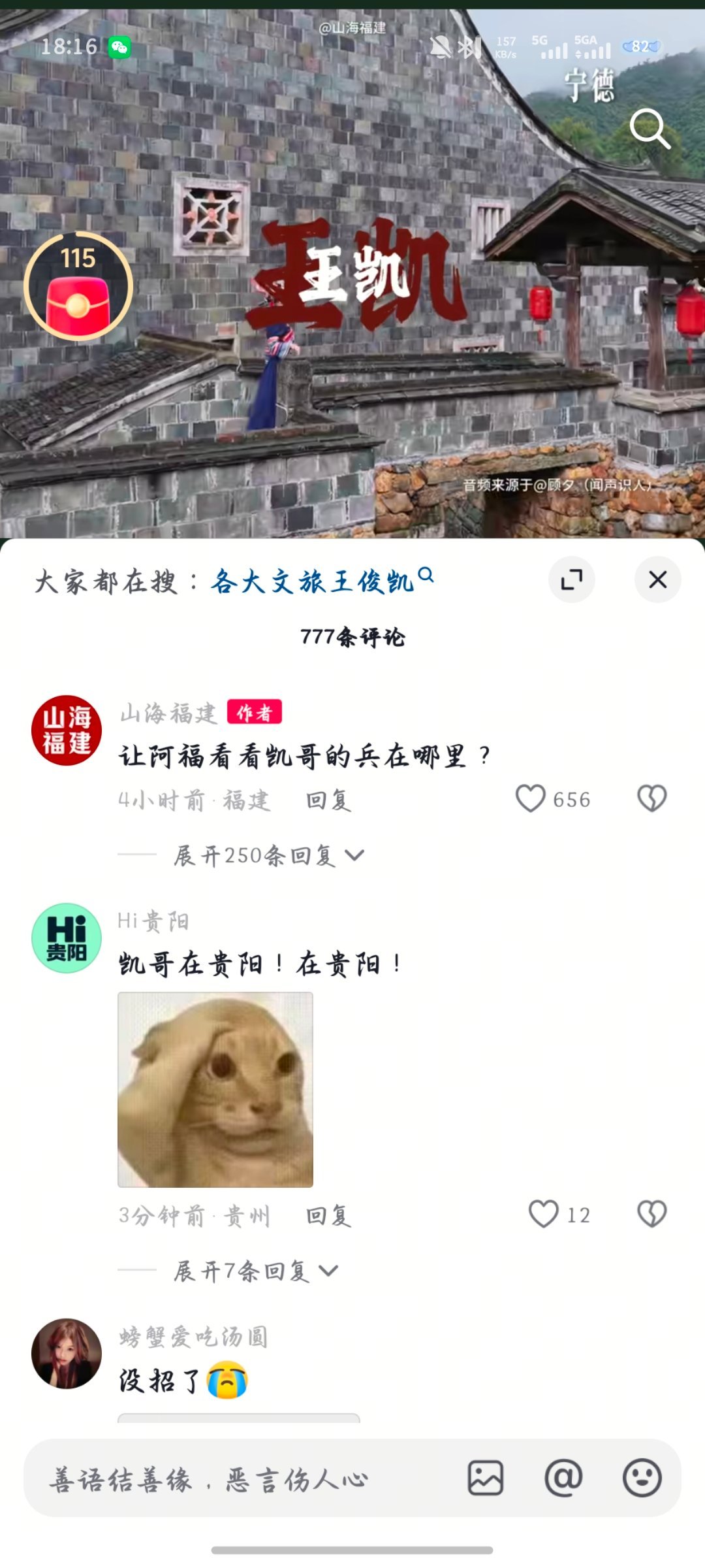 贵阳文旅 我求求了[馋嘴][馋嘴][馋嘴][馋嘴][馋嘴][馋嘴] ​