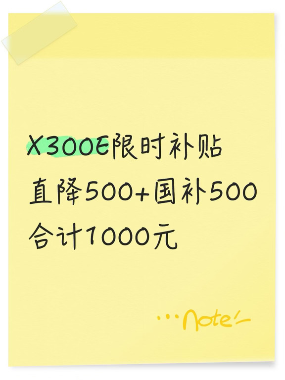 常熟京东电器10.24内购会，限时直降#vivoX300E