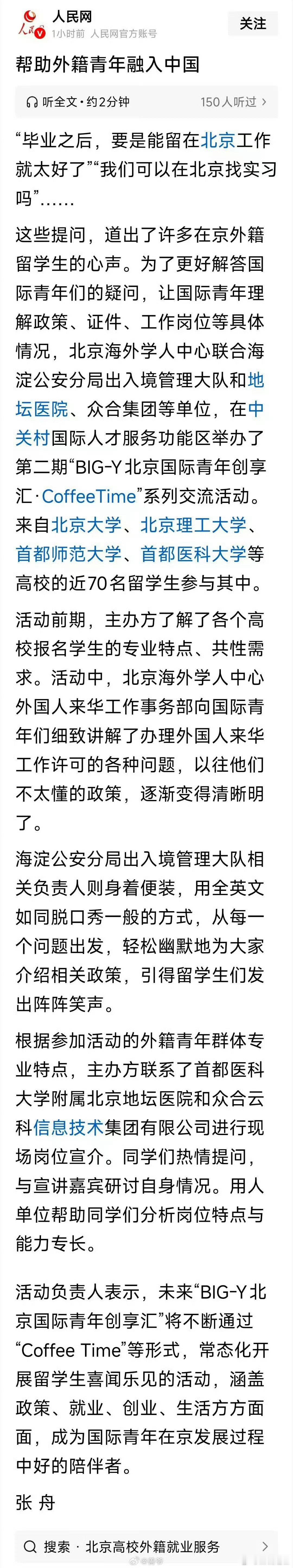 英语当然很重要，出国用得到，在国内也用得到，比如可以帮助外国留学生毕业后尽快融入中国社会[允悲][允悲][允悲] ​