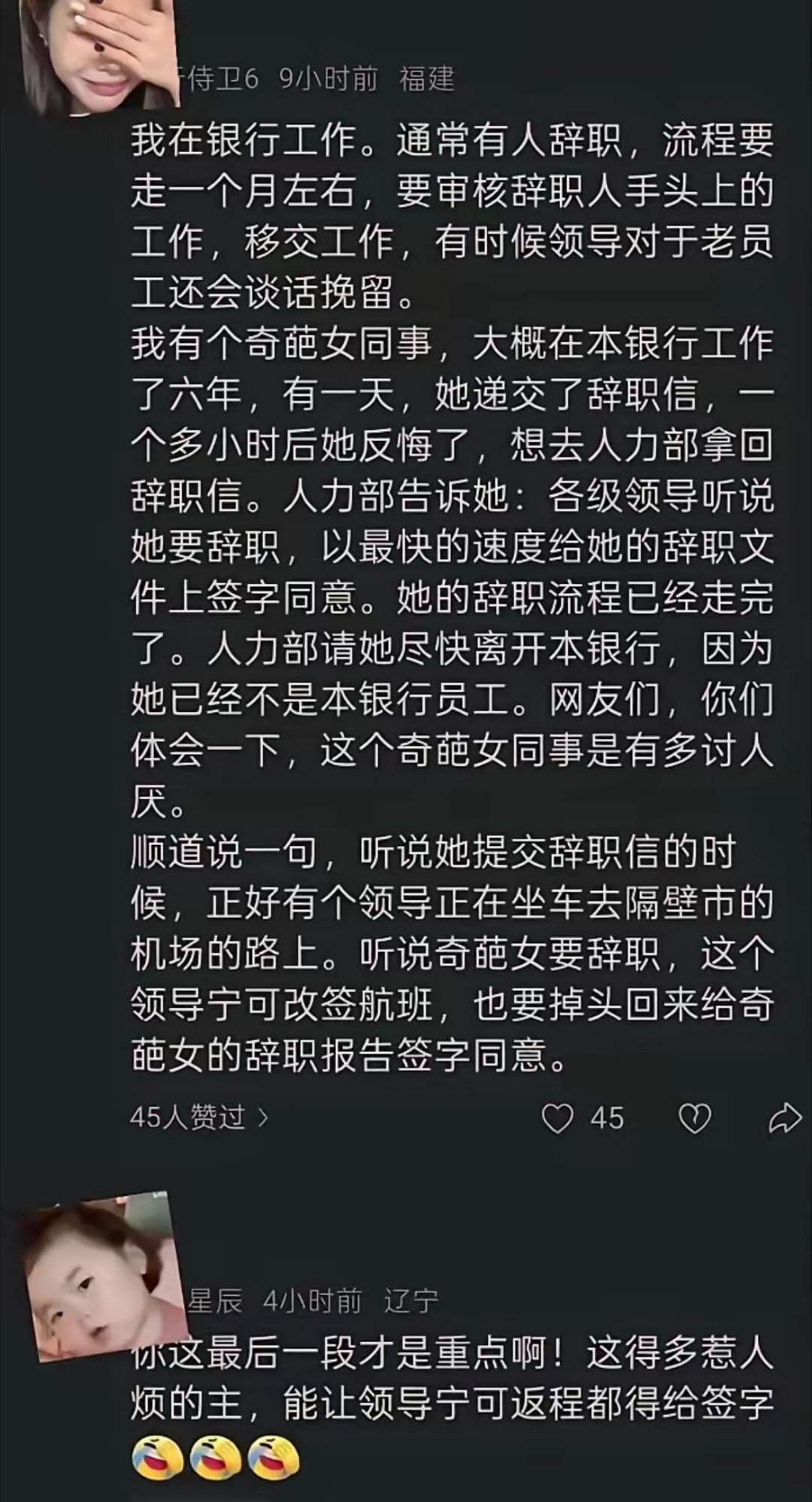 这就不得不说反诈老陈了[笑cry] ​