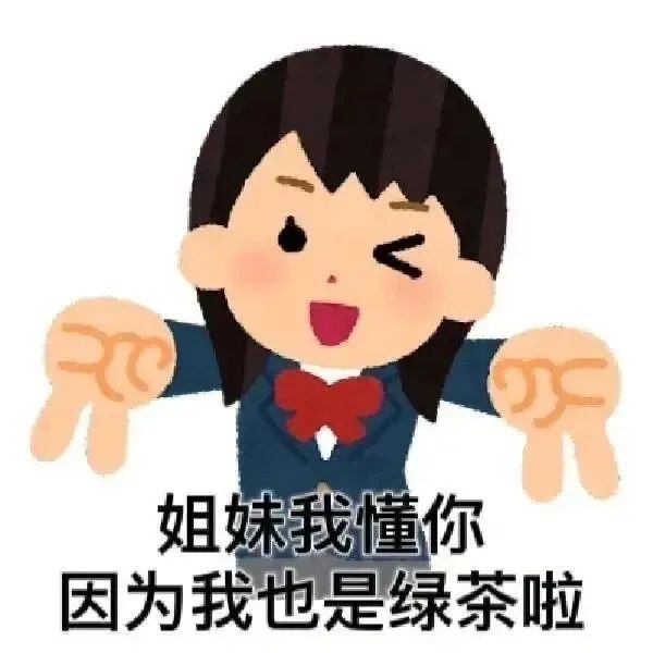 不好用的表情包我不发