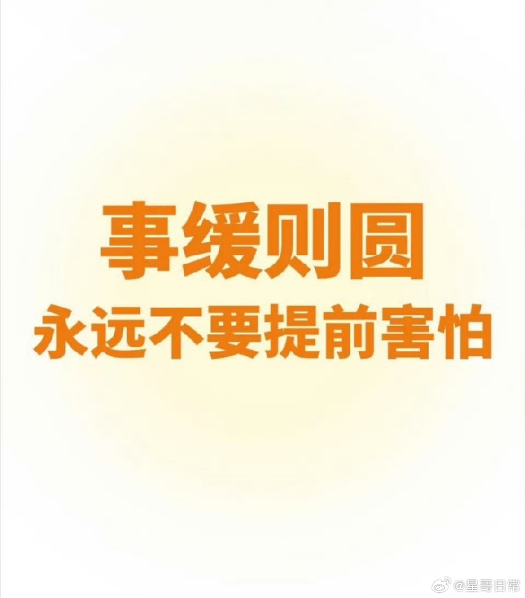 在变化中保持清醒，在未知中保持笃定，

在人生不同阶段，遇见属于自己的风景。

#马斯克Optimus机器人大军# ​