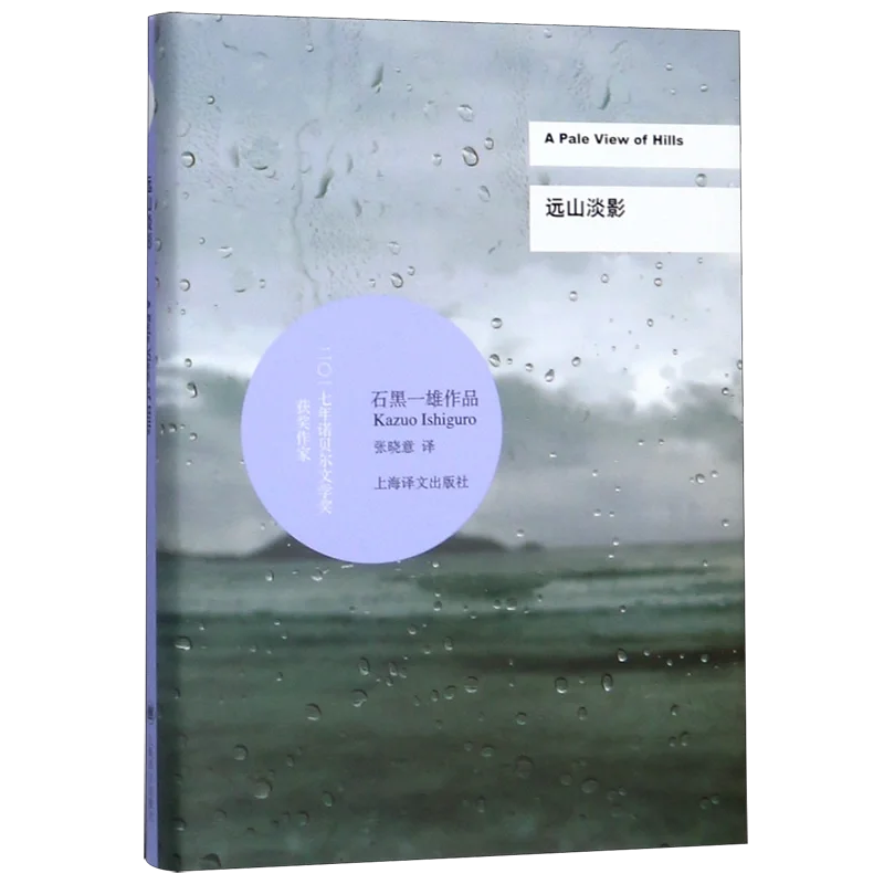 熬通宵读完的诺贝尔文学奖得主的小说