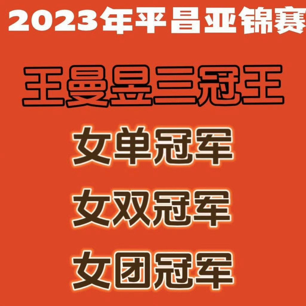 还好还好，23年一次性就拿齐了[害羞] ​