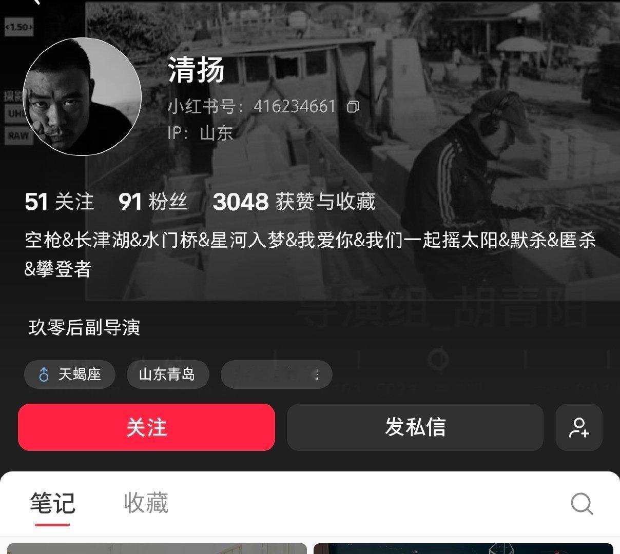 这个导演太会说了🥺星星之火～谁能不爱朱一龙啊到底 ​