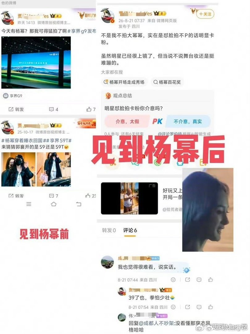 天啊，怎么这样[捂嘴哭] ​