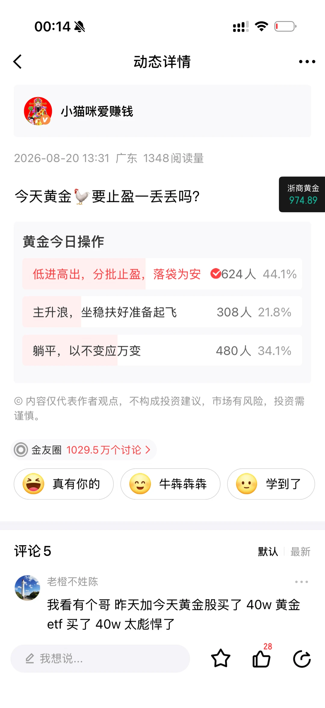 学到了，反向操作就对了！