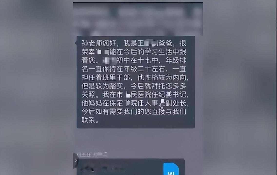 晒公职求关照，警惕“权教交易”损害教育公平