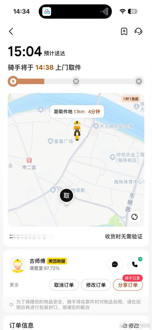真是救命 外卖又点错地址
喺公司点外卖 点去屋企 喺屋企点外卖 点去公司
跑腿仲贵过我嘅外卖 ​