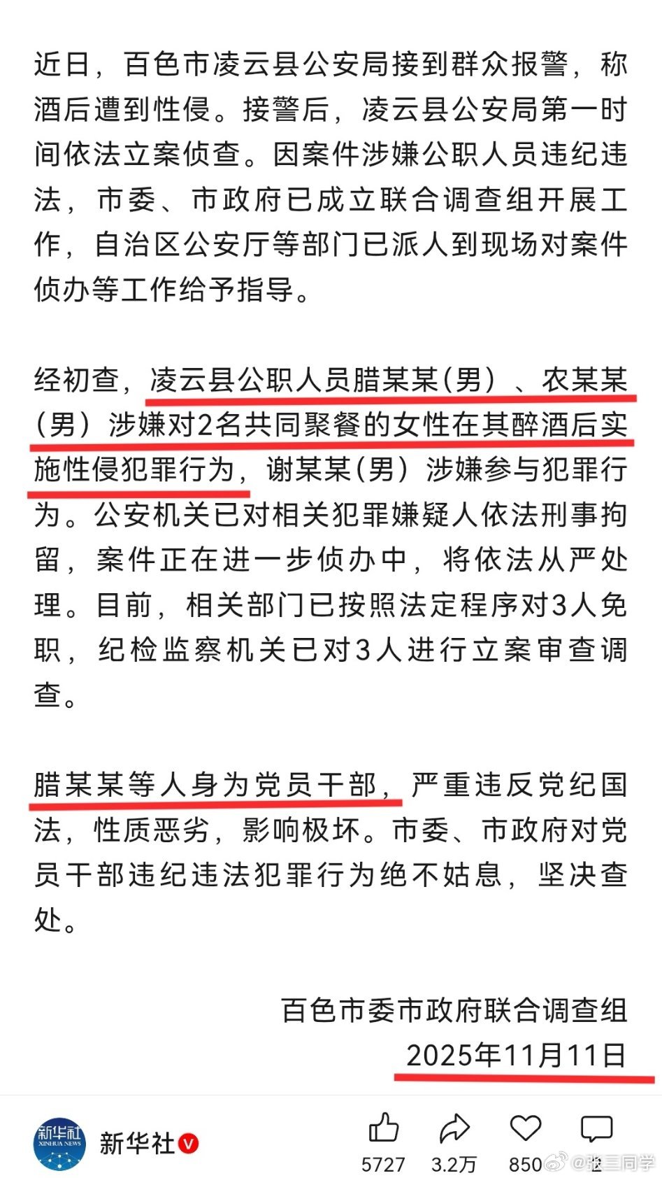 日光之下并无新鲜事
有些罪行并不罕见～ ​