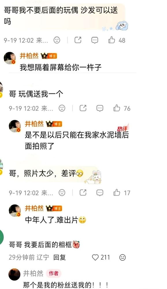 孙千当着镜头说井柏然一说话就很毒，补刀还嫌不够狠，直接撂了句太严重了。
俩人宣传《早春晴朗》，被问谁更毒舌。孙千说剧里栾念是故意凹的，井柏然本人是自然流露，纯天赋。还当场battle，孙千秒选井柏然赢。
井柏然想找补，说角色毒舌只针对女主。孙千直接吐槽：这样吗？蛮过分的。
这俩人私下用东北话互