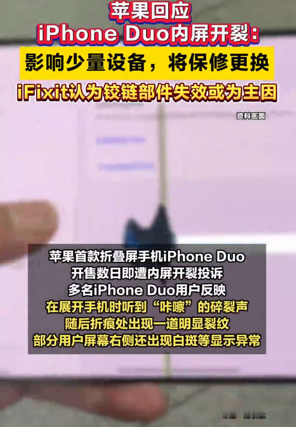 说实话，苹果公司这次的手机折叠屏危机如果处理不好，可能会成为苹果手机跌下神坛的一个转折点。

把老账翻出来。折叠屏这条路，最早趟出来的是谁？是华为。

2019年华为第一次亮出Mate X折叠屏的时候，全网多少公知、果粉跳出来唱衰，敲着键盘说折叠屏是伪需求，是华而不实的噱头，说折个两三次屏幕就碎了，