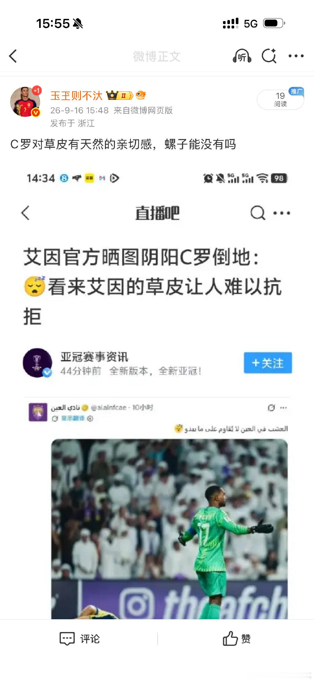 这条怎么了 ​